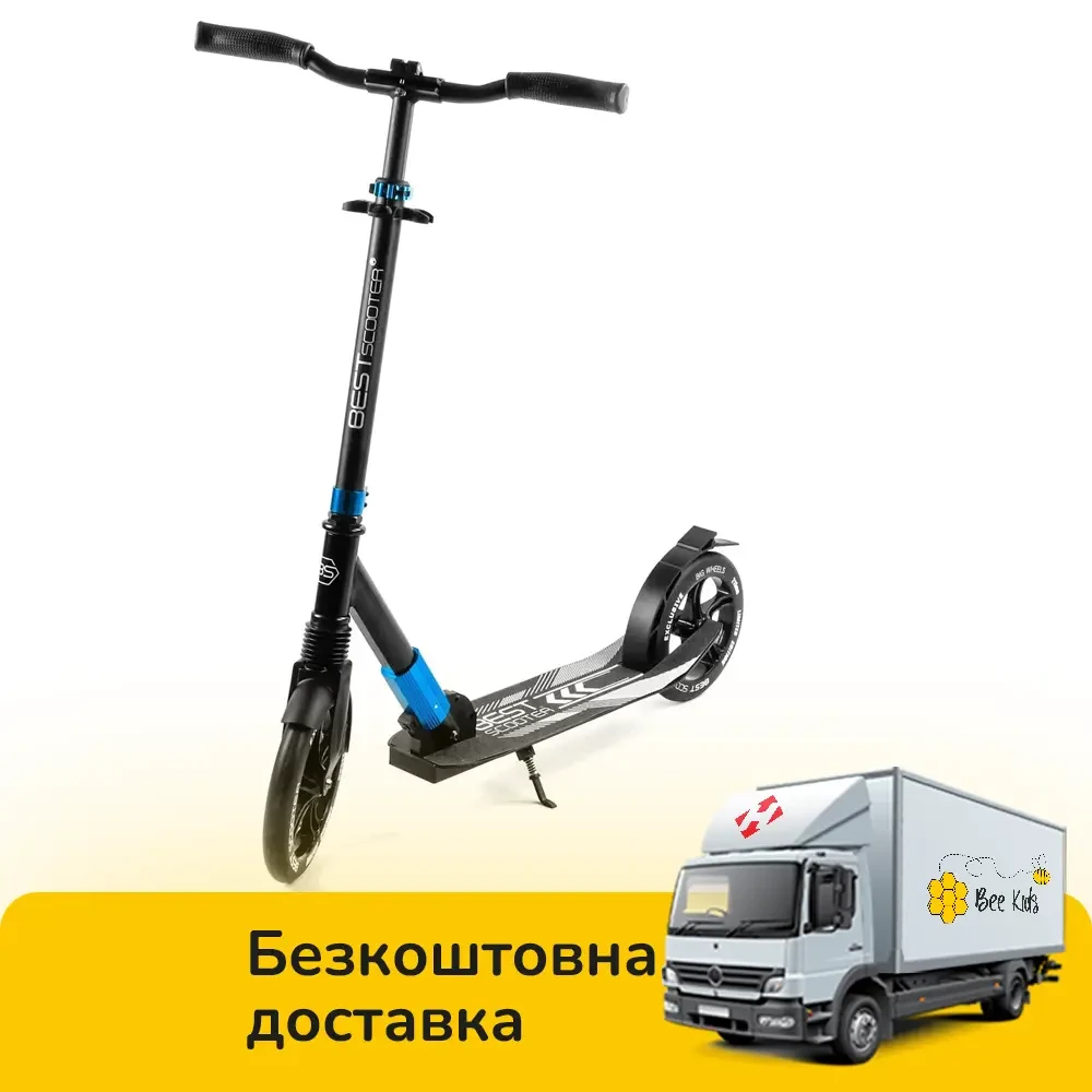 Самокат двоколісний (колеса PU 230 та 215 мм) Best Scooter 40824 Чорно-синій, фото 1