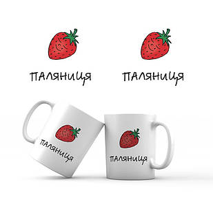 Сувенірна керамічна чашка Паляниця 350 мл укч27 Тур-Колекшн