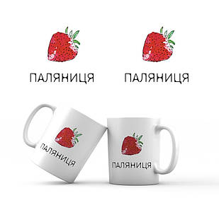 Сувенірна керамічна чашка Паляниця 350 мл укч26 Тур-Колекшн