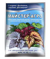 Мастер®-Агро для декоративно-лиственных растений - 25 г