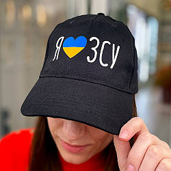 Кепка-бейсболка з написом Я люблю ЗСУ - Кепка чорна універсальна патріотична