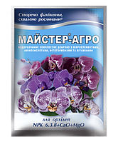 Мастер®-Агро для орхидей 25 г
