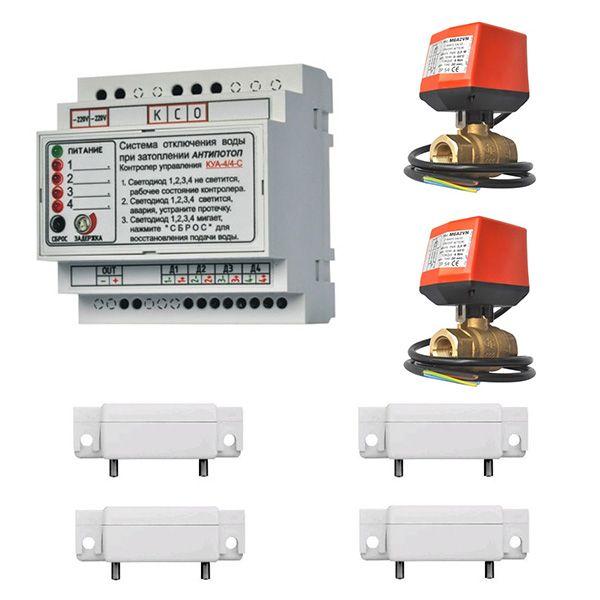 Комплект антизатоплення Стандарт+ 220V 3/4, фото 1