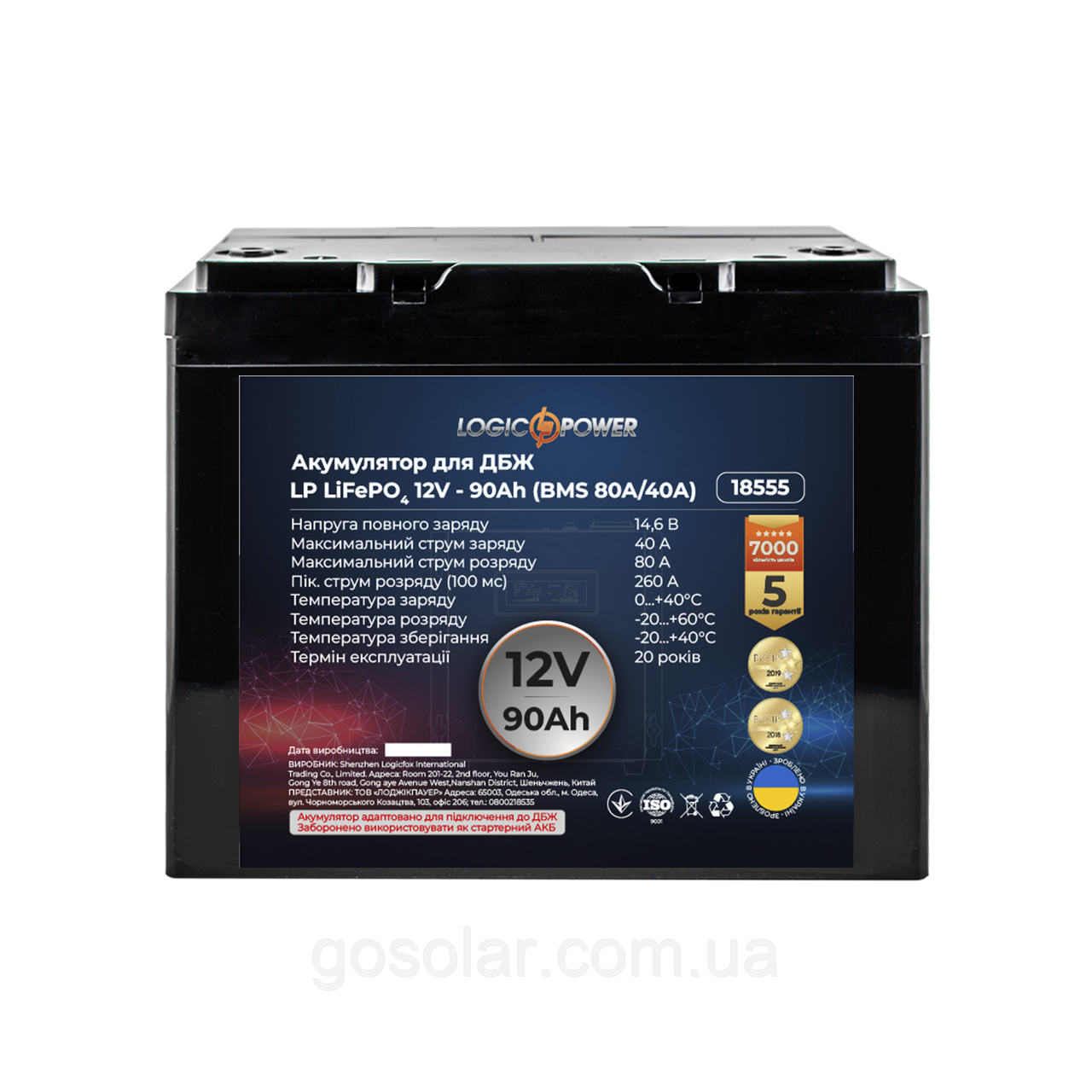 Акумулятор LP LiFePO4 12 V — 90 Ah (BMS 80A/40A) пластик для ДБЖ