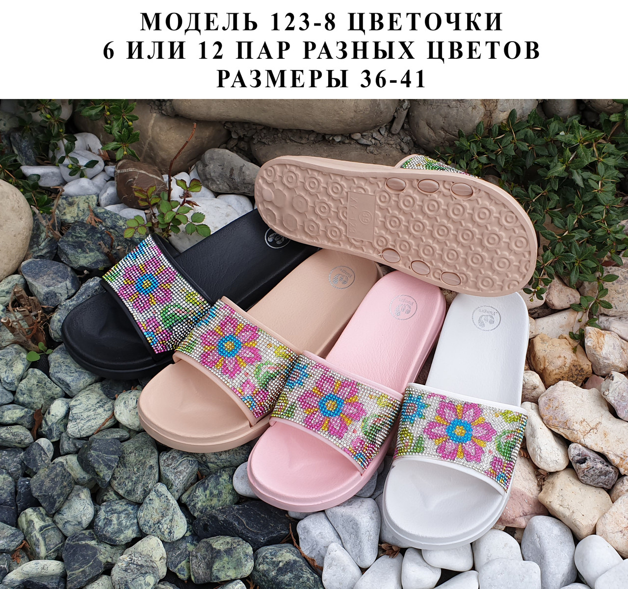 Жіночі шльопанці