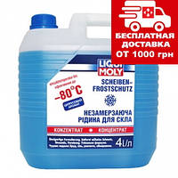 Концентрат зимової рідини в бачок омивача Liqui Moly (-80°C) 4л 8839