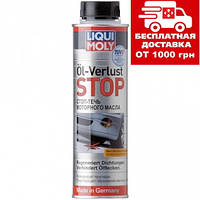 Стоп-текти моторного масла Liqui Moly Oil-Verlust-Stop 0.3 л 1995