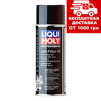 Масло для пропитки воздушных фильтров (спрей) Liqui Moly Motorbike Luft Filter Oil 0.4л 1604