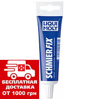 Універсальна мастило Liqui Moly Schmierfix 50г 1080