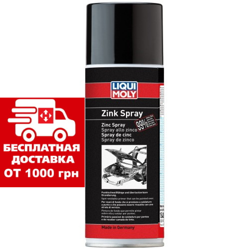 Цинкова ґрунтовка Liqui Moly Zink Spray 0.4 л 1540