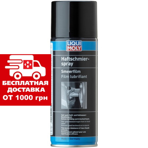 Адгезийная мастило-спрей Liqui Moly Haftschmier Spray 0.4 л 4084, фото 1