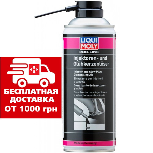 Засіб для демонтажу форсунок і свічок накалу Liqui Moly Pro-Line Injektorenloser 0.4 л. 3379, фото 1