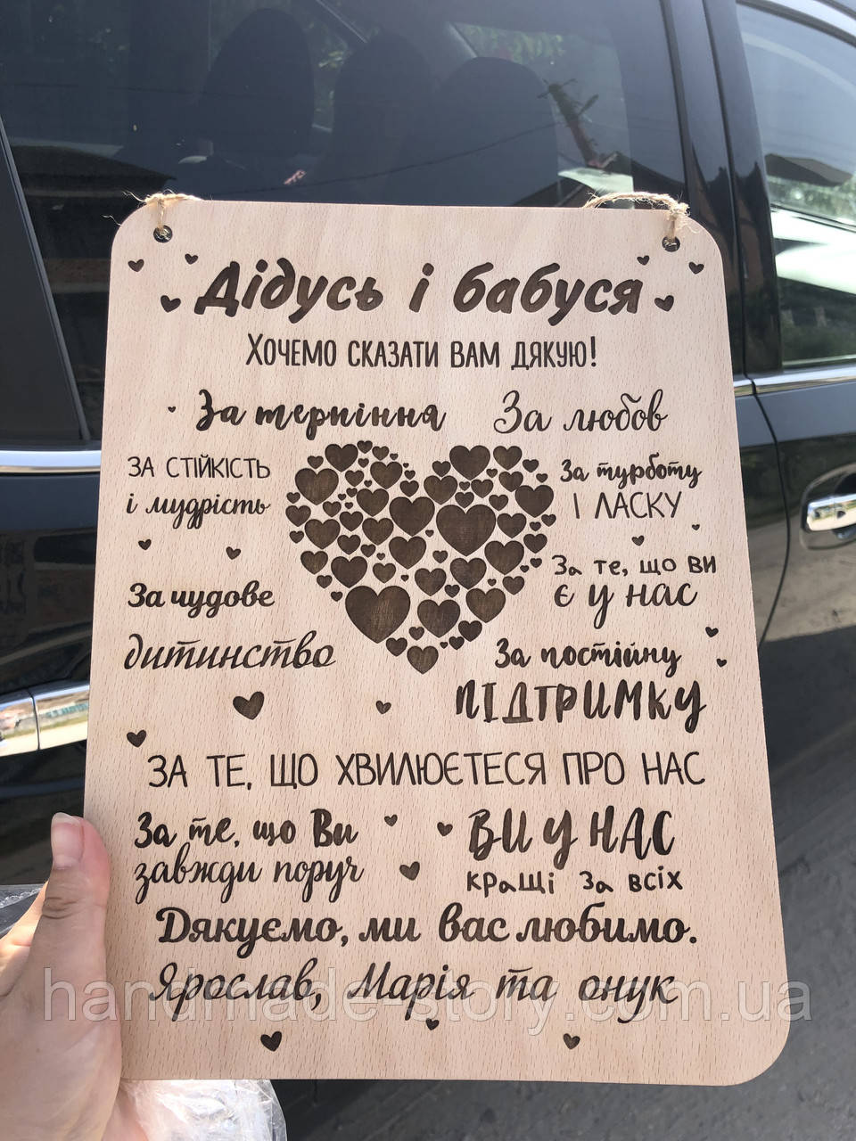 Подарунок для бабусі та дідуся від внуків - Дерев'яне Панно-листівка "Дякуємо", фото 1