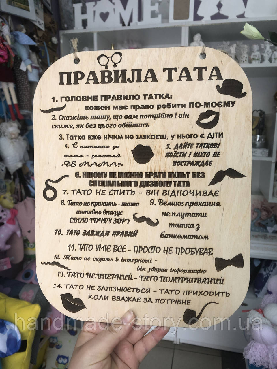 Подарунок на День батька -Панно листівка "Правила тата", фото 1