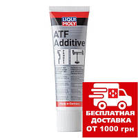 Присадка в АКПП Liqui Moly ATF Additive 0.25 л 5135