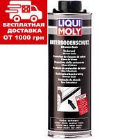 Антикор для днища кузова бітум/смола (чорний) Liqui Moly Unterboden-Schutz Bitumen шварц 1л