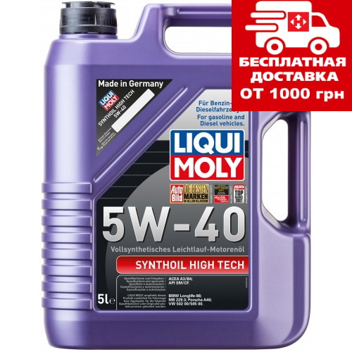 Liqui Moly Synthoil High Tech 5W-40 5л 1925, фото 1