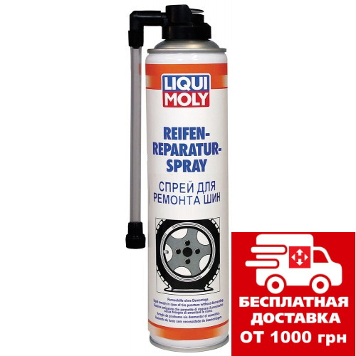 Герметик для шин Liqui Moly Reifen-Reparatur-Spray 0.5 л 3343, фото 1