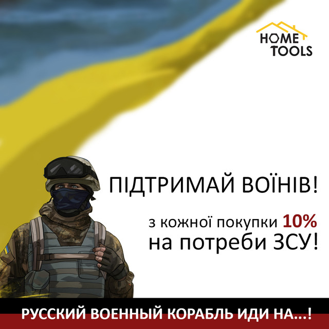 Слава Україні