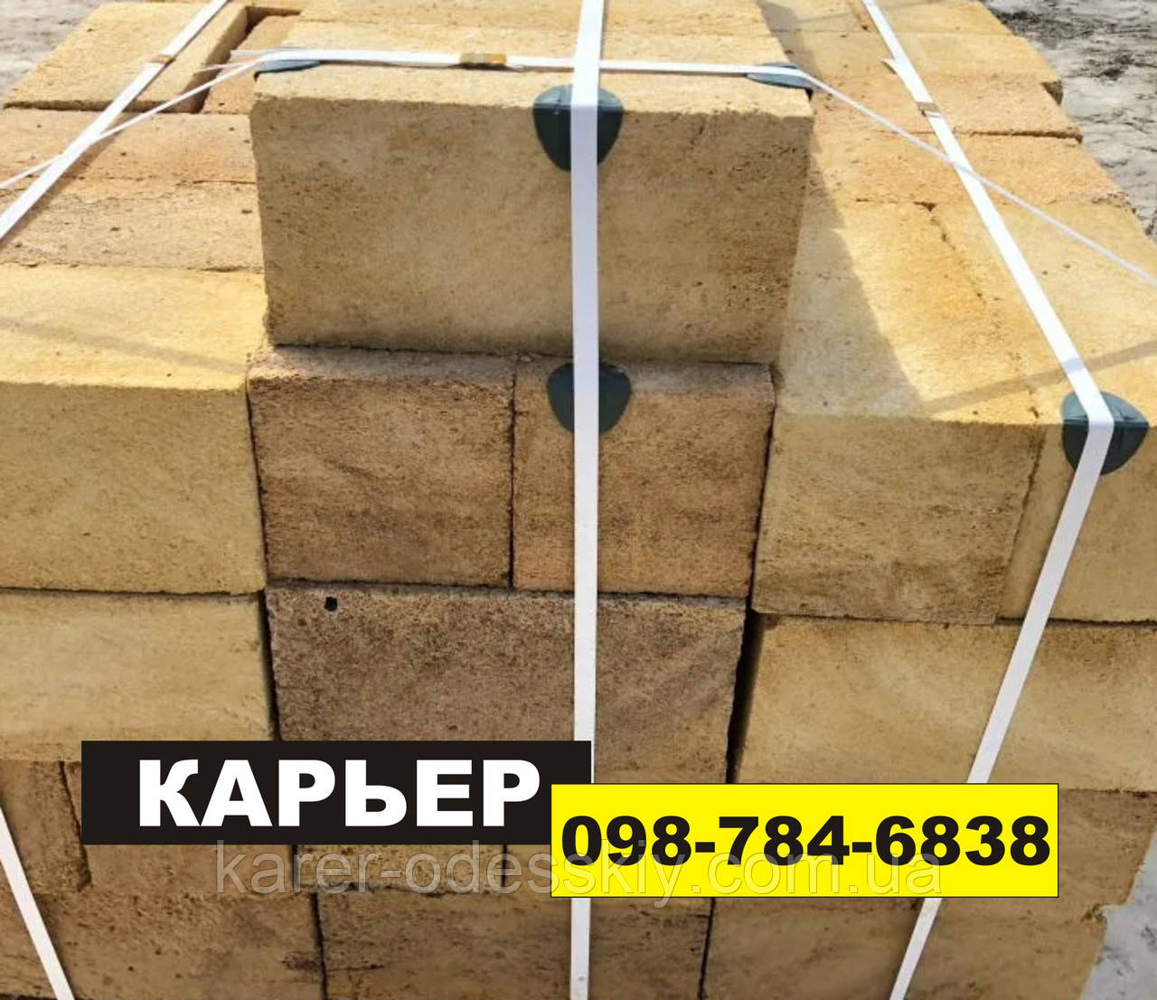 Ракушняк Одеса, ракушняк купити Одеса, купити камінь ракушняк Одеса, продам ракушняк Одеса, ракушняк ціна, фото 1