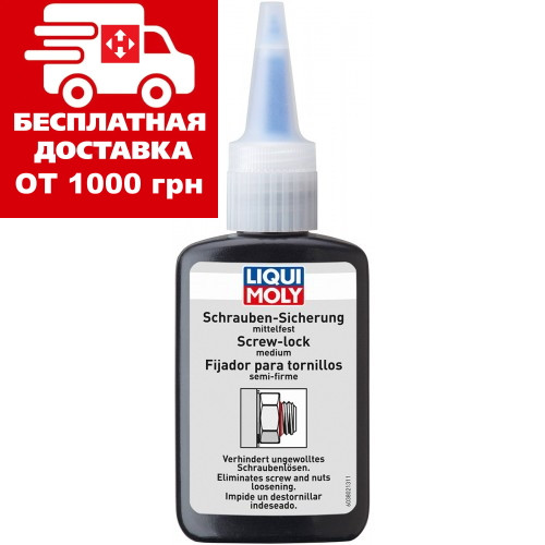 Засіб для фіксації гвинтів (середньої фіксації) Liqui Moly Schrauben-Sicherung mittelfest 50г 3802, фото 1