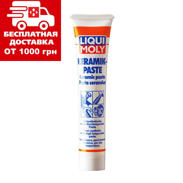 Керамічна паста Liqui Moly Keramik-Paste 0.05 л 3418, фото 1