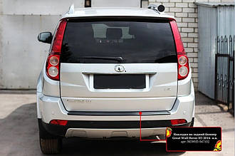 Накладка на задній бампер Great Wall Hover H3 2014-2015 р.в. Ховер Н3