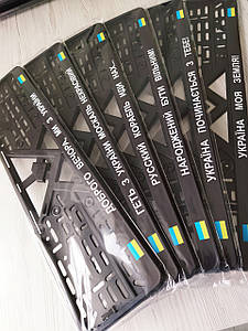 Рамка номера патріотична Україна