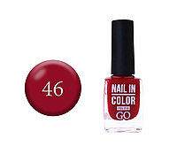 Лак для ногтей Go Active Nail in Color 046 малиново-вишневый микс, 10 мл