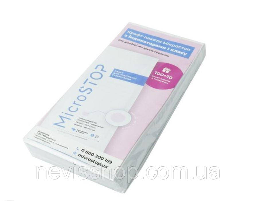 Крафт пакети MicroSTOP для парової та повітряної стерилізації з індикаторами 1 класу, 100х200 мм,