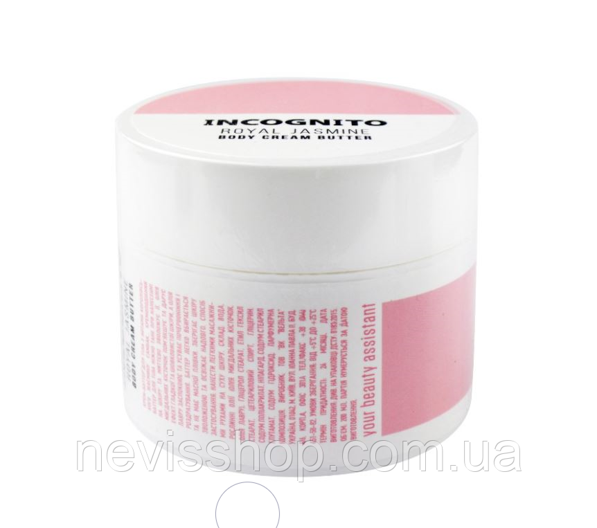 Крем-батер для тіла Jerden Proff Incognito зволожувальний із нотами королівського жасмину, 200 мл