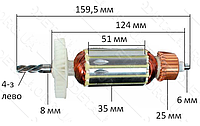 Якір дрилі Wintech 810