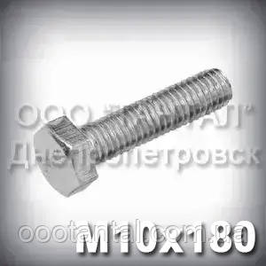 Болт М10х180 оцинкований DIN 933 (ГОСТ 7805-70, ГОСТ 7798-70), фото 1