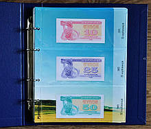 Альбом і комплект аркушів з розділювачами для банкнот України 1992 - 1995 року (купони/карбованці)