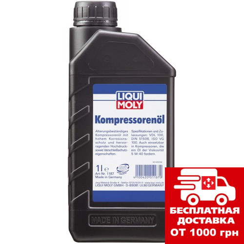 Компресорне масло Liqui Moly Kompressorenol VDL 100 1л 1187