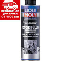 Промивка масляної системи двигуна Liqui Moly Pro-Line Motorspulung 0.5 л 7507