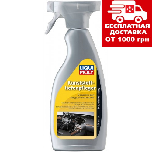 Засіб для догляду за пластиком Liqui Moly Kunststoff-Tiefen-Pfleger 0.5 л 7600, фото 1