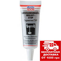 Герметик ГУР Liqui Moly Servolenkungsoil-Verlust-Stop 0.035л 7652