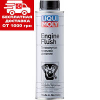 П'ятихвилинна промивка двигуна Liqui Moly Engine Flush 0.3 л 1920