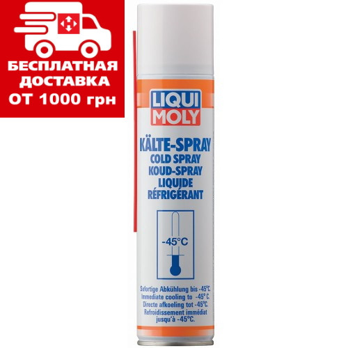 Спрей - охолоджувач Liqui Moly Kalte-Spray 0.4 л. 39017, фото 1