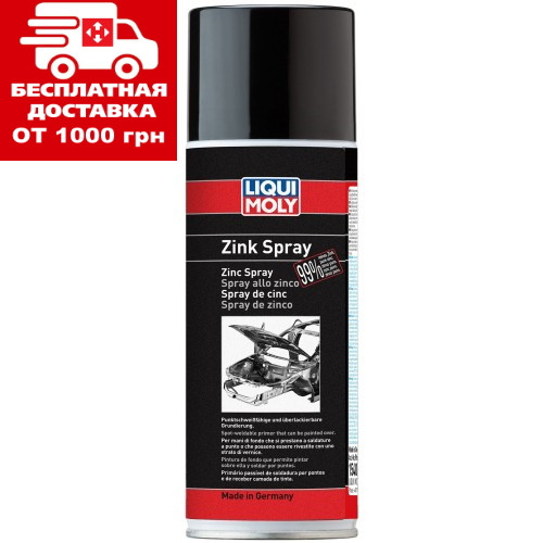 Цинкова ґрунтовка Liqui Moly Zink Spray 0.4 л. 39013