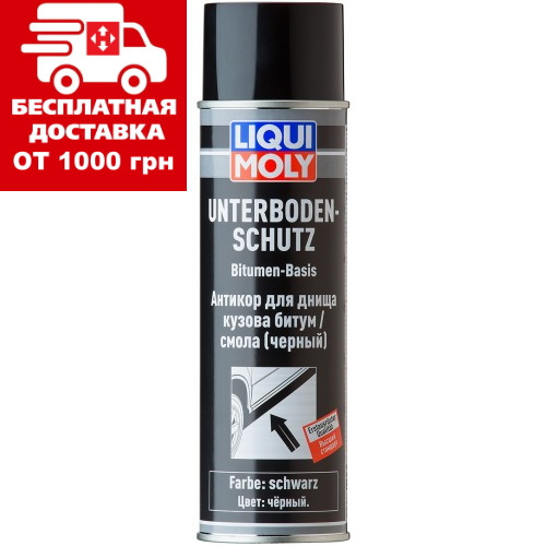 Антикор Liqui Moly Unterboden-Schutz Bitumen шварц 0.5 л. 8056, фото 1