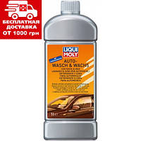 Автошампунь з воском Liqui Moly Auto-Wasch & Wachs 1л 1542