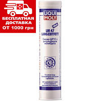 Мастило ШРУС з дисульфідом молібдену Liqui Moly LM 47 Langzeitfett + MoS2 0.4 л 7574