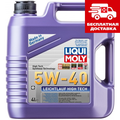Масло Liqui Moly Leichtlauf High Tech 5W-40 4л. 2595
