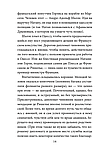 Дворянин из Рыбных лавок. Кудрин Олег, фото 7