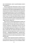 Дворянин из Рыбных лавок. Кудрин Олег, фото 8