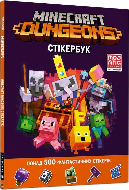 Minecraft Dungeons. Стікербук - фото 1 - id-p708965631