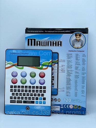 Розвивальний дитячий комп'ютер 120 завдань HSM-50128, фото 1