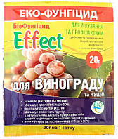 Ефект для винограду, 20г.